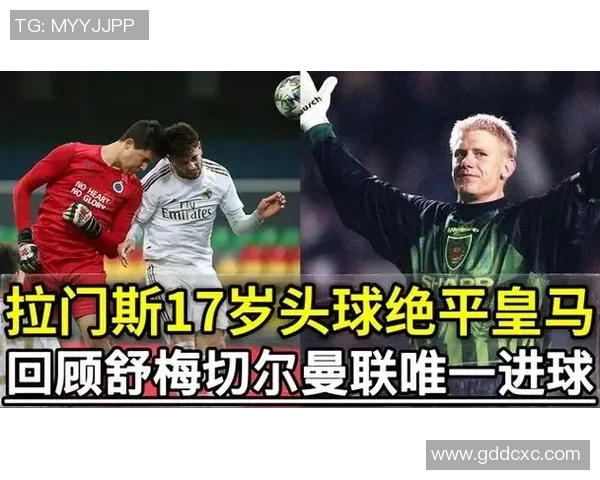 2017年皇马与曼联巅峰对决回顾及精彩瞬间分析