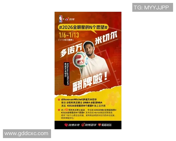 多诺万米切尔:从新秀到全明星的蜕变之路与篮球传奇的未来展望